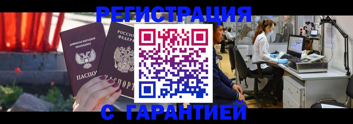 прописка 2025 в Калининграде