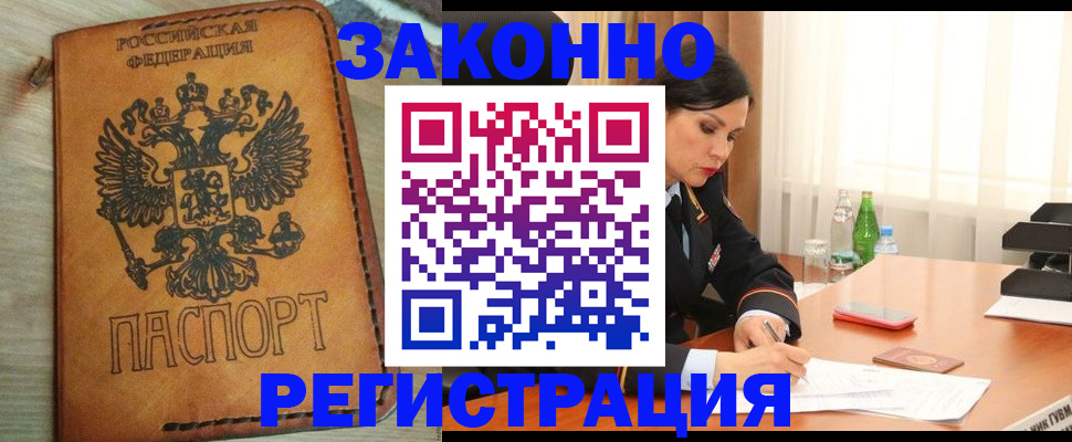 прописка для военкомата в Калининграде