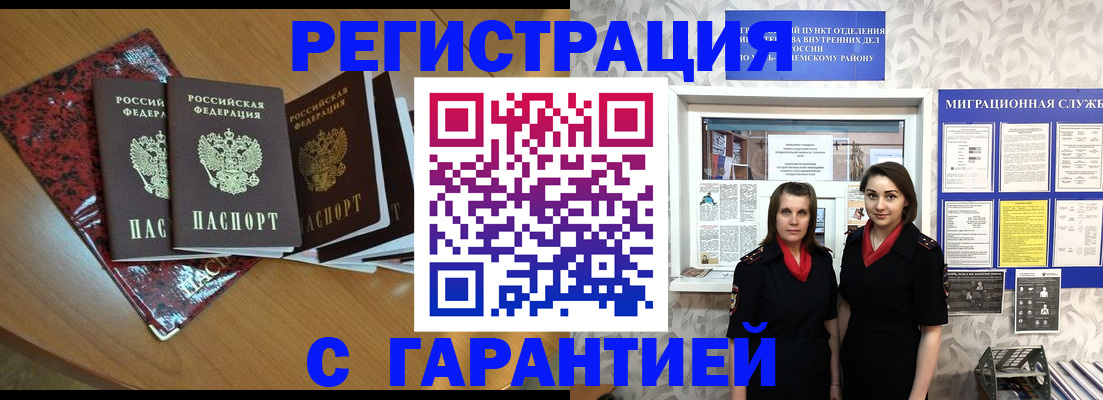временная прописка в Калининграде