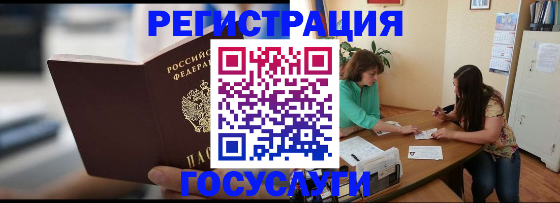 временная регистрация госуслуги в Калининграде